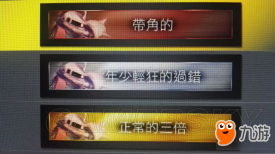 《高達Versus》中文版機體稱號一覽