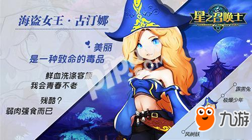 《星之召喚士》正式登陸地球，盛夏火熱首測(cè)!