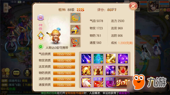 <a id='link_pop' class='keyword-tag' href='https://www.9game.cn/mhzx/'>梦幻诛仙手游</a>攻宠需要搭配隐身吗 保命技能死不了