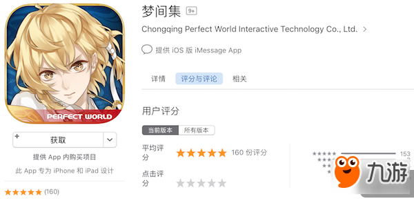 美人如玉剑如虹：刀剑拟人《梦间集》上架