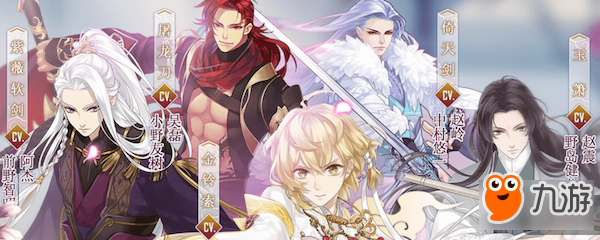 美人如玉剑如虹：刀剑拟人《梦间集》上架