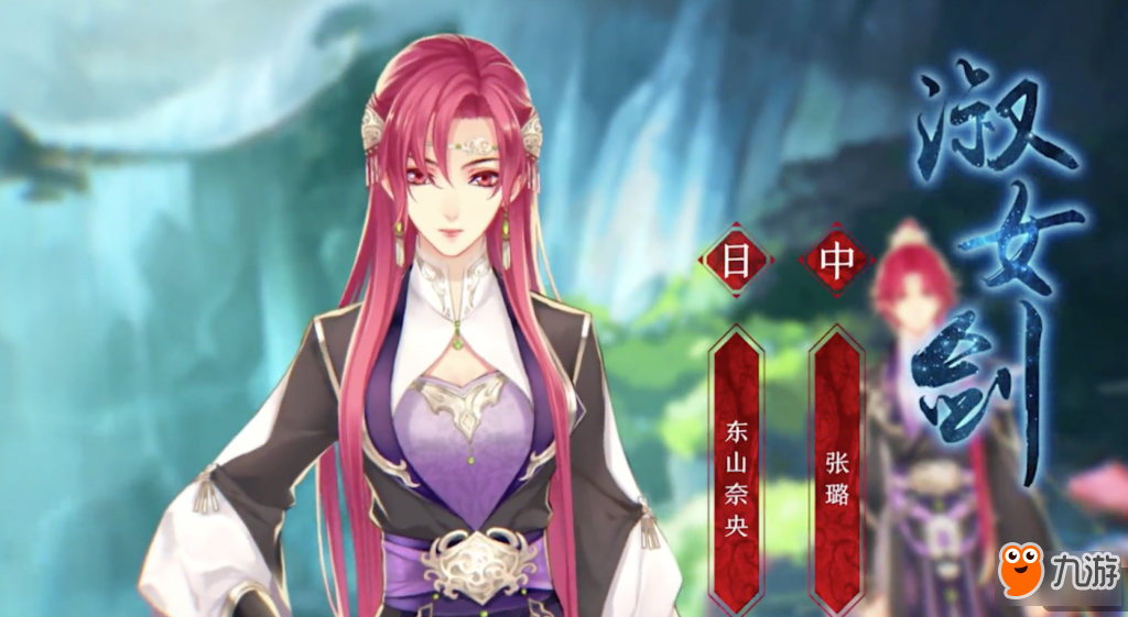 美人如玉剑如虹：刀剑拟人《梦间集》上架