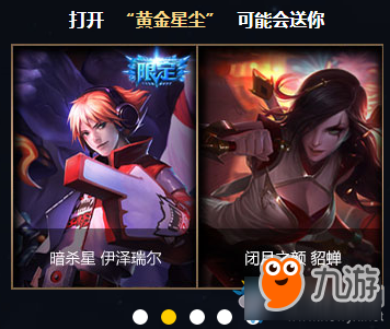 《LOL》無極劍圣的斬星魔劍 5元抽龍瞎