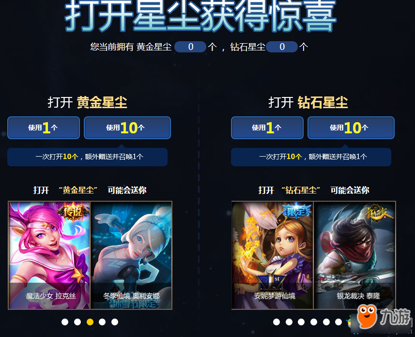 《LOL》無極劍圣的斬星魔劍抽獎技巧 教你輕松抽龍瞎