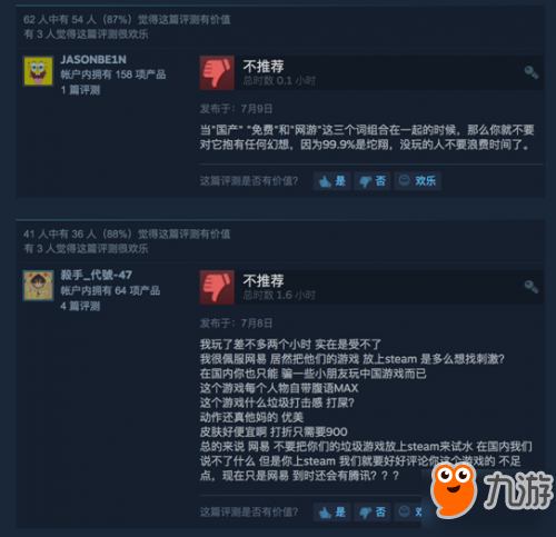 网易《龙魂时刻》免费登陆Steam 玩家并不买账差评率已达77%