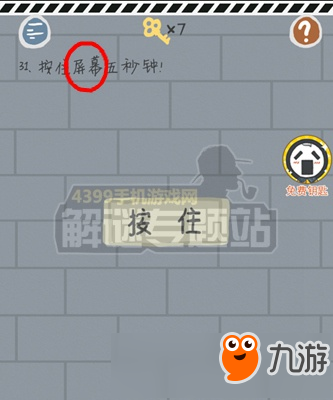 这游戏有毒第31~35关通关攻略 图文通关详解