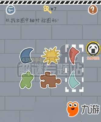 这游戏有毒第31~35关通关攻略 图文通关详解