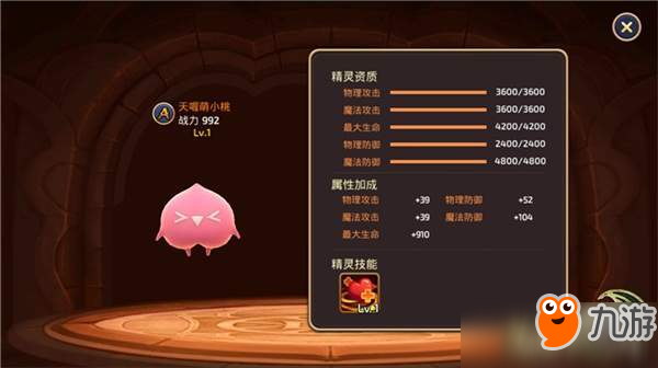 清凉萌物不可抵挡 《龙之谷手游》牵手天喔主意