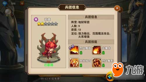 来自地狱深处的力量地狱军团阵营详解