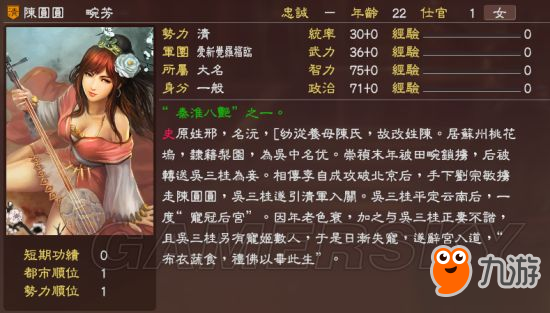 《三國(guó)志13》明末風(fēng)云殘明志MOD及武將一覽