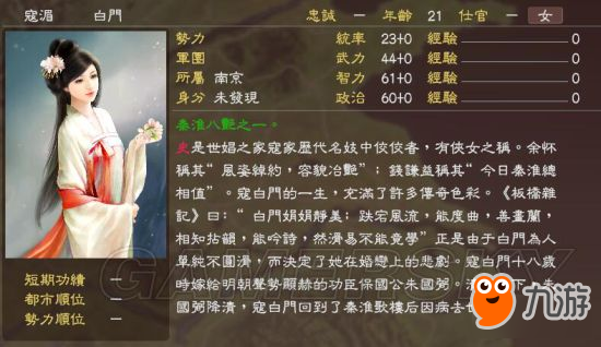 《三國(guó)志13》明末風(fēng)云殘明志MOD及武將一覽