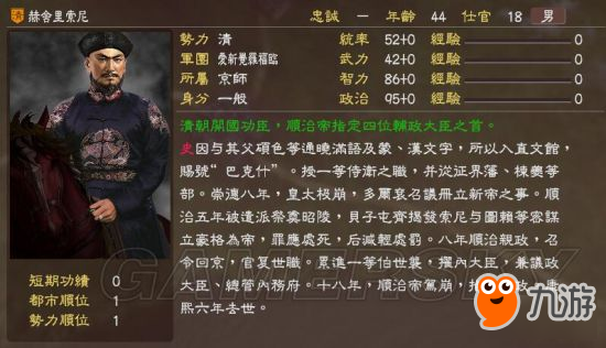 《三國(guó)志13》明末風(fēng)云殘明志MOD及武將一覽