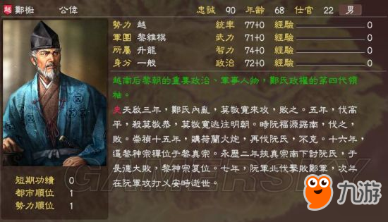 《三國(guó)志13》明末風(fēng)云殘明志MOD及武將一覽