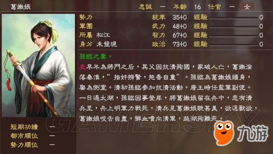 《三國(guó)志13》明末風(fēng)云殘明志MOD及武將一覽