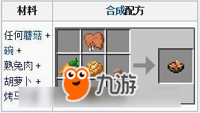 我的世界熟兔肉如何做 熟兔肉怎么烤