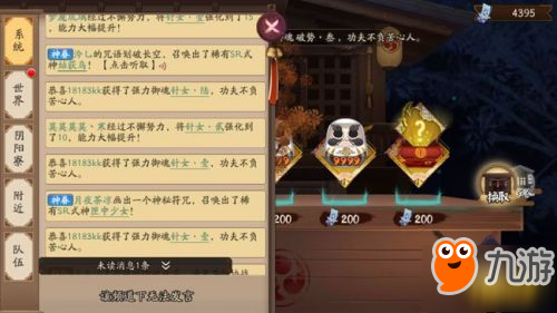 阴阳师体验服神龛商店更新 指定位置御魂盒上架