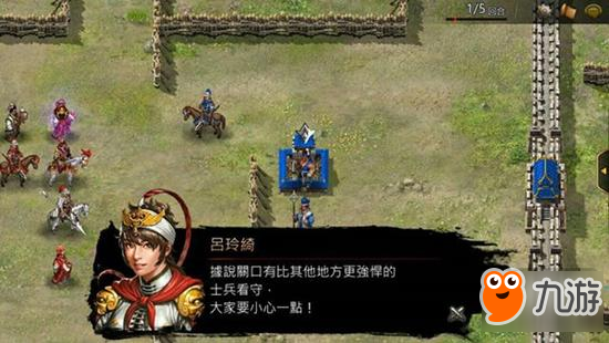 《三国志曹操传OL》更新 “千里行”系统加入