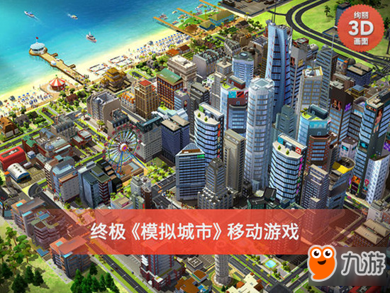 感受中国建筑之美 《模拟城市：我是市长》迎更新