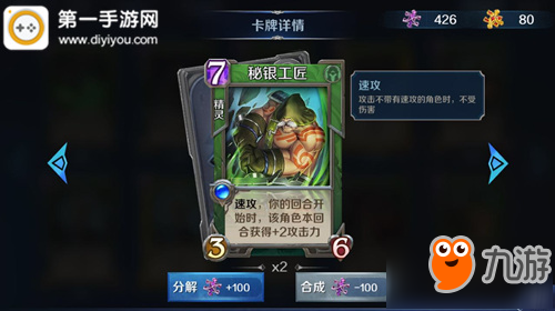 英雄戰(zhàn)歌TCG新賽季改動一覽 風(fēng)系陷阱大削弱