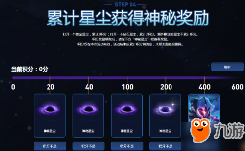 LOL無極劍圣的斬星魔劍活動地址 充值2000送斬星魔劍