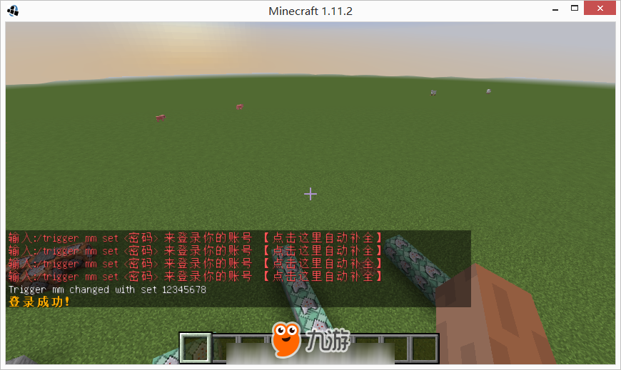 我的世界中國(guó)版NWT命令方塊制作 NWT命令方塊偽登錄插件