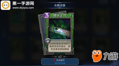 英雄战歌埋伏之刃再度削弱 彻底告别舞台