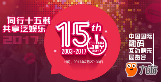 實力派一起團 小米超神宣布亮相CJ2017