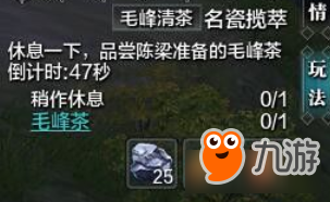 《天涯明月刀》名瓷揽萃任务攻略