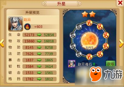 胡莱三国2赵子龙怎么玩最强 胡莱三国2赵子龙最强玩法推荐