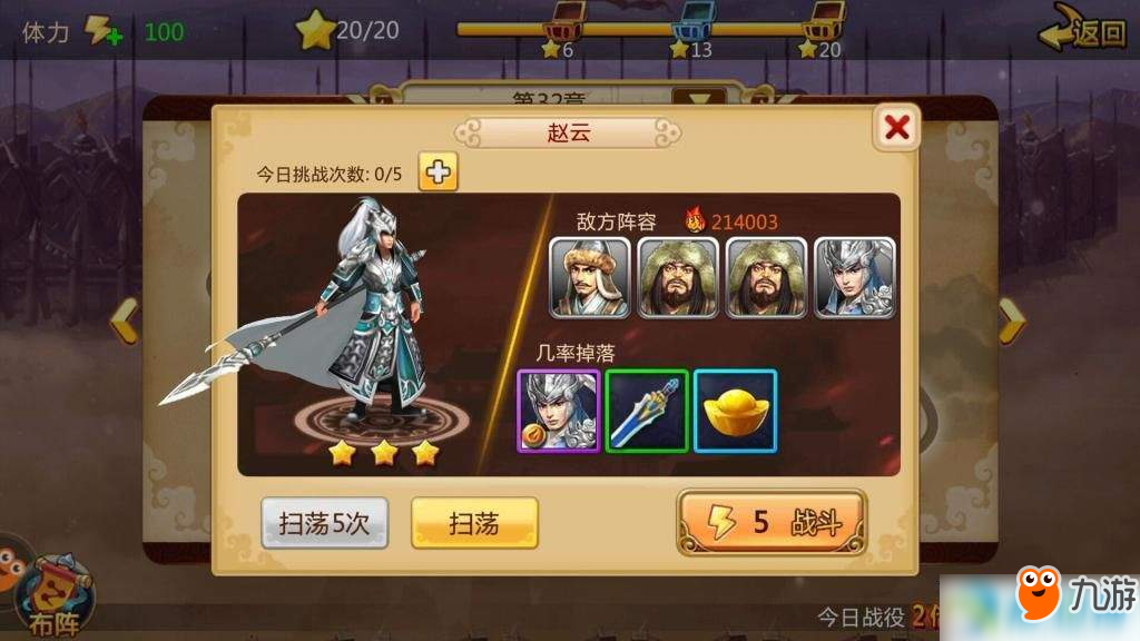 胡莱三国2将领怎么快速升星？快速升星技巧介绍