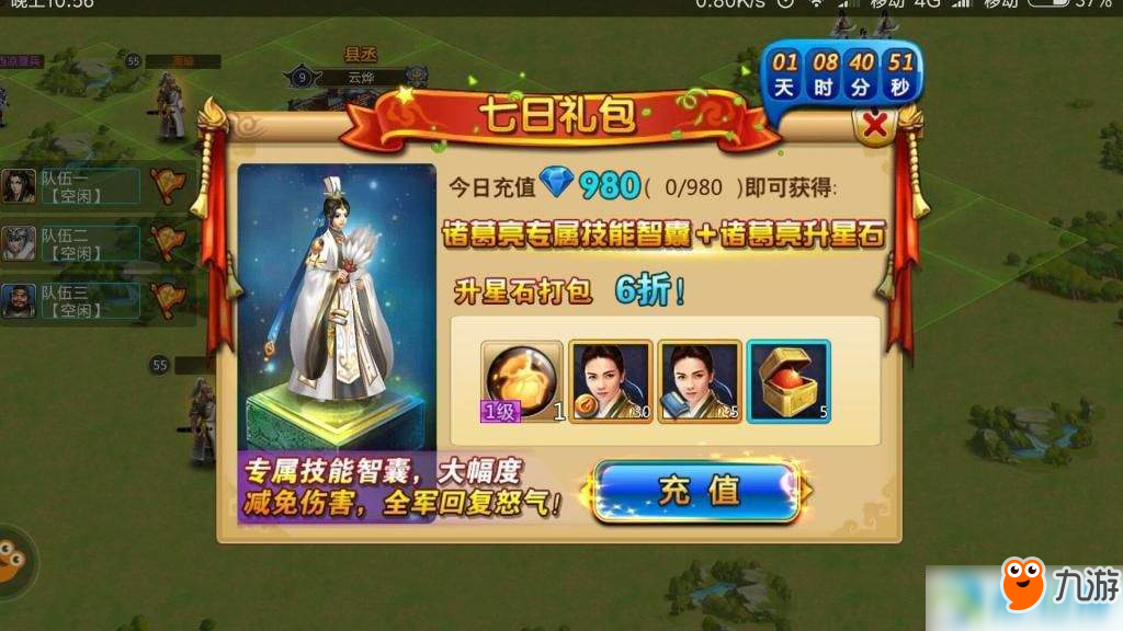胡莱三国2将领怎么快速升星？快速升星技巧介绍