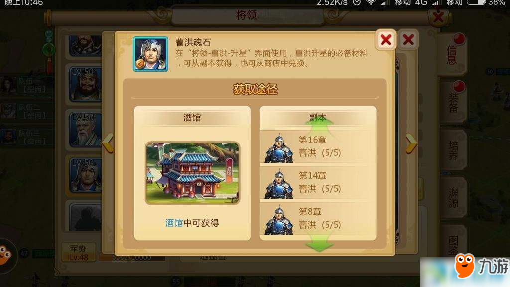 胡莱三国2将领怎么快速升星？快速升星技巧介绍