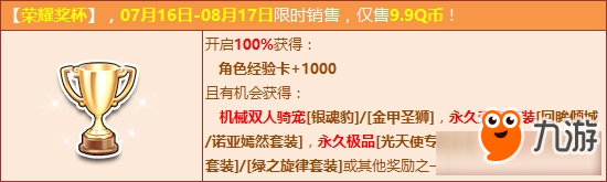 QQ飛車永久機(jī)械雙人騎寵來襲 QQ飛車炫酷到?jīng)]朋友