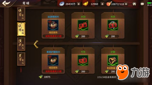 神助攻《飞刀又见飞刀》装备获取攻略