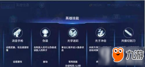 王者军团猎狐好用吗 隐匿间谍猎狐技能解析