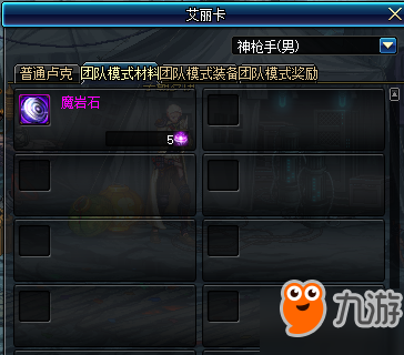 DNF卢克RAID奖励怎么使用 如何合理使用魔岩石