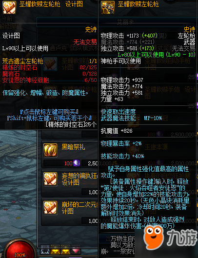 DNF卢克RAID奖励怎么使用 如何合理使用魔岩石