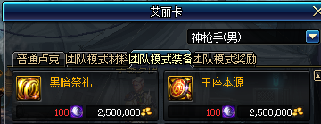 DNF卢克RAID奖励怎么使用 如何合理使用魔岩石