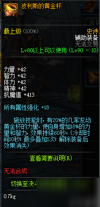 DNF盧克RAID獎勵怎么使用 如何合理使用魔巖石