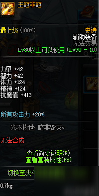 DNF卢克RAID奖励怎么使用 如何合理使用魔岩石