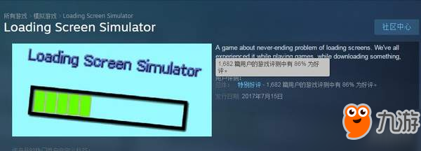 Steam史上最无聊的游戏：模拟游戏载入界面 好评率惊人