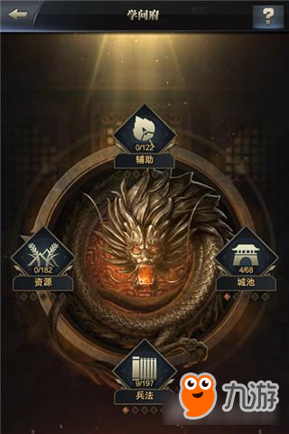 攘外必先安内 《三国群英传-霸王之业》新手城建攻略