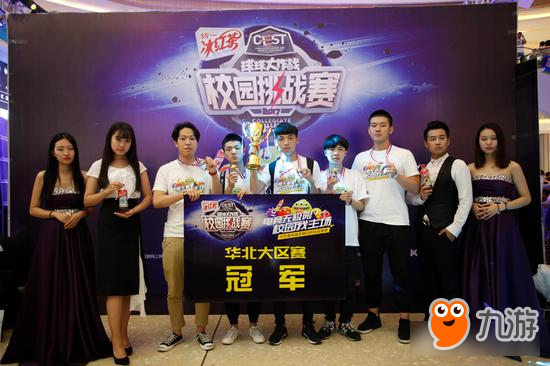 CEST《球球大作战》校园总决赛一触即发 今日赛制揭晓！