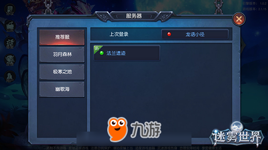 缤纷夏季一起嗨皮，《迷雾世界》暑期狂欢今日开启！