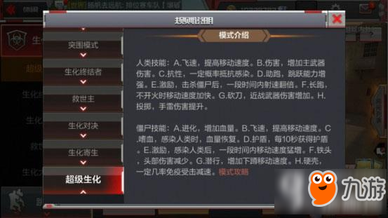 cf手游超级生化生化沙漠怎么玩 生化沙漠地图玩法技巧