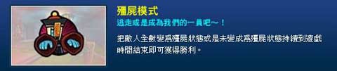 王牌對決僵尸模式玩法介紹 勝利女神在微笑