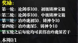 天涯明月刀四海論英雄介紹 天涯明月刀四海論英雄怎么打