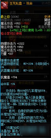 DNF85性价比史诗盘点 哪些值得兑换