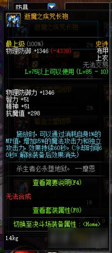 DNF85性价比史诗盘点 哪些值得兑换