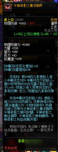 DNF85性价比史诗盘点 哪些值得兑换
